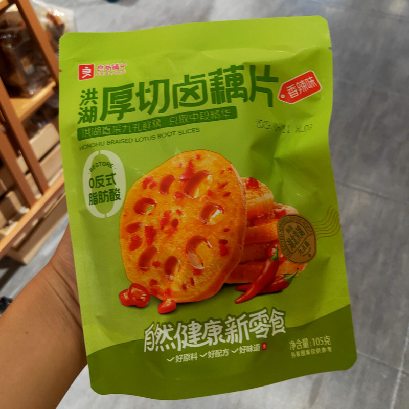 良品铺子洪湖厚切卤藕片香辣味105克解馋零食