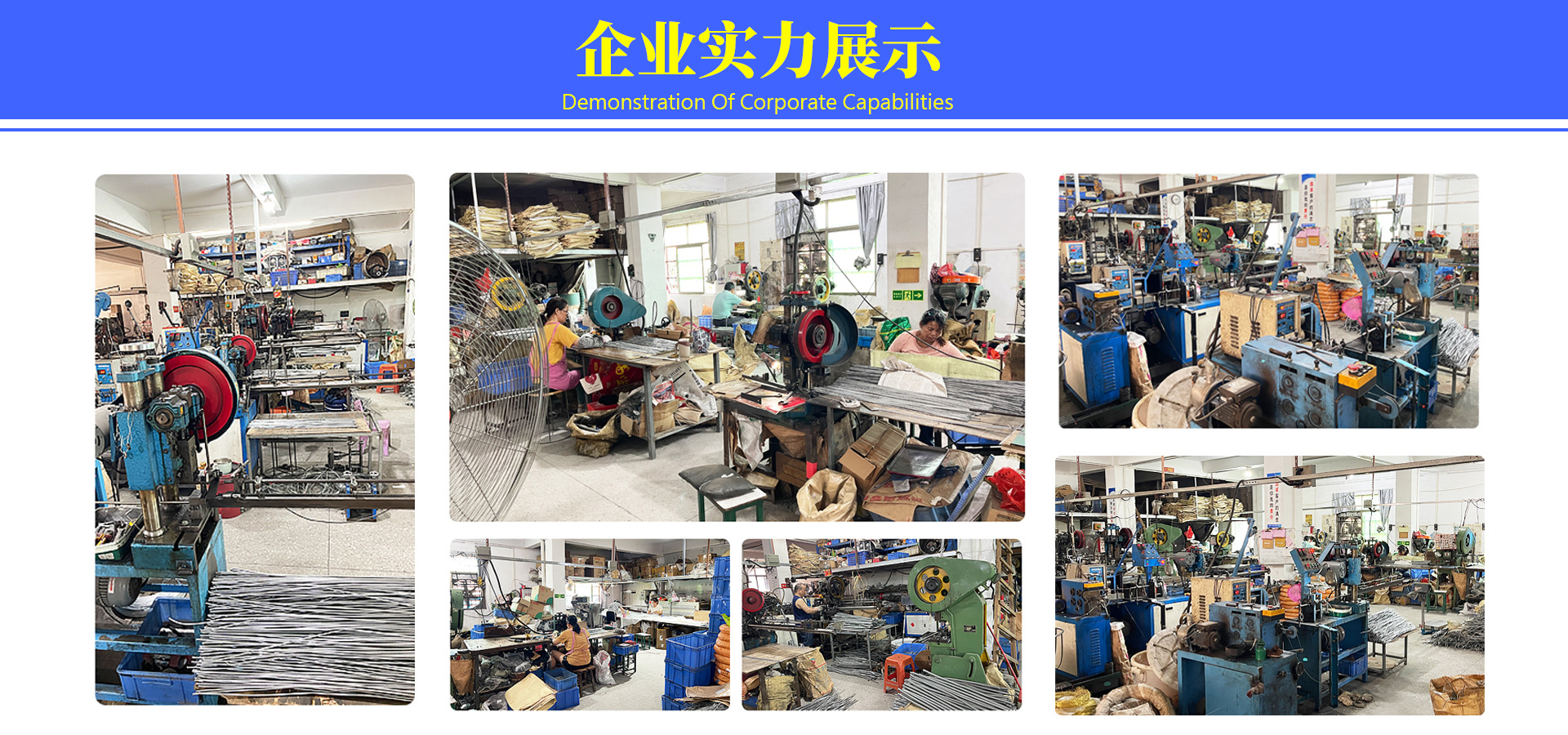 企业实力展示 拷贝