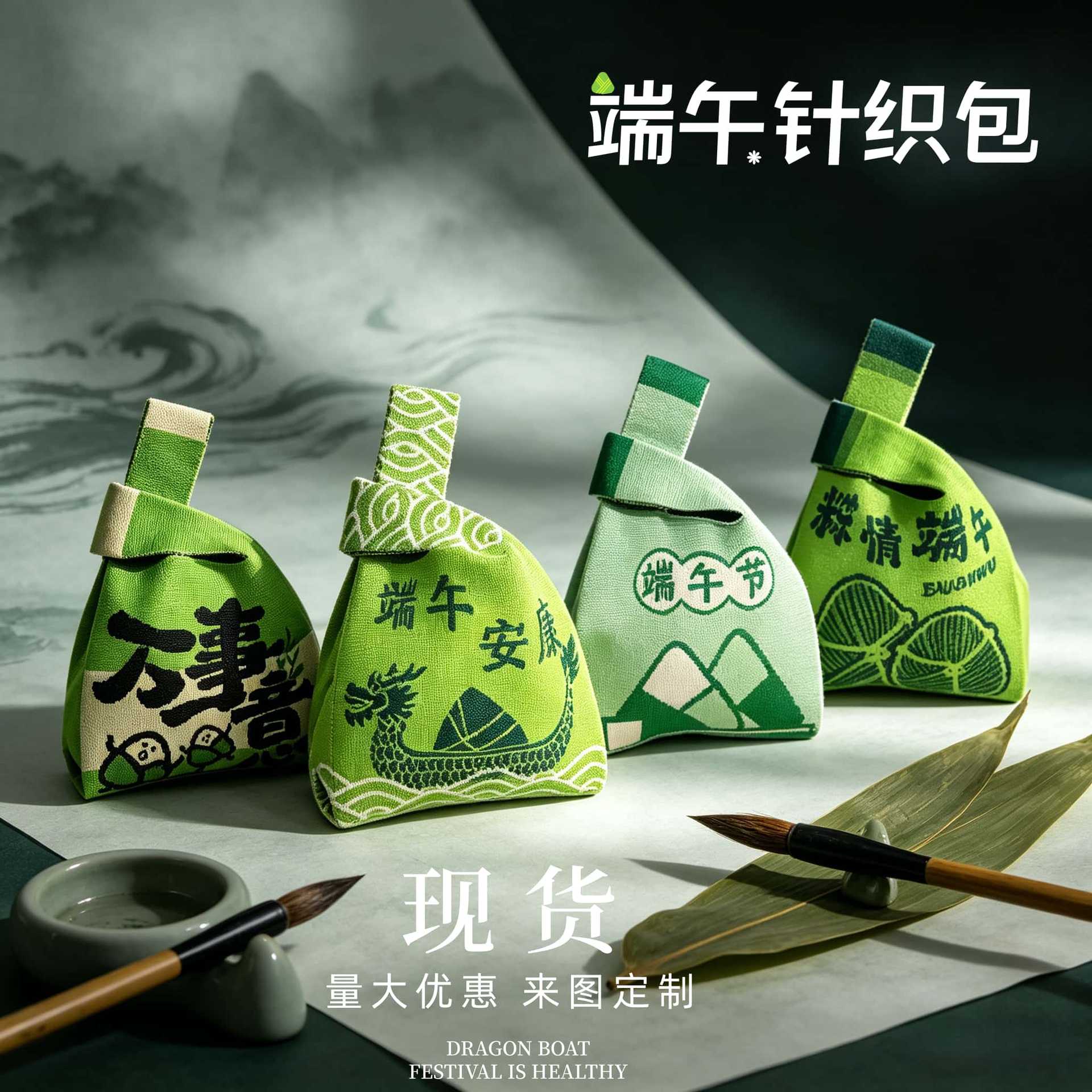 粽情端午针织手提包定制小众设计单肩女百搭大容量公司节日礼品袋
