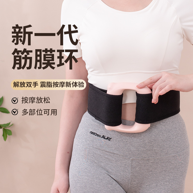 跨境新品USB充电按摩环减肥智能按摩神器多功能震动筋膜环送腰带|undefined