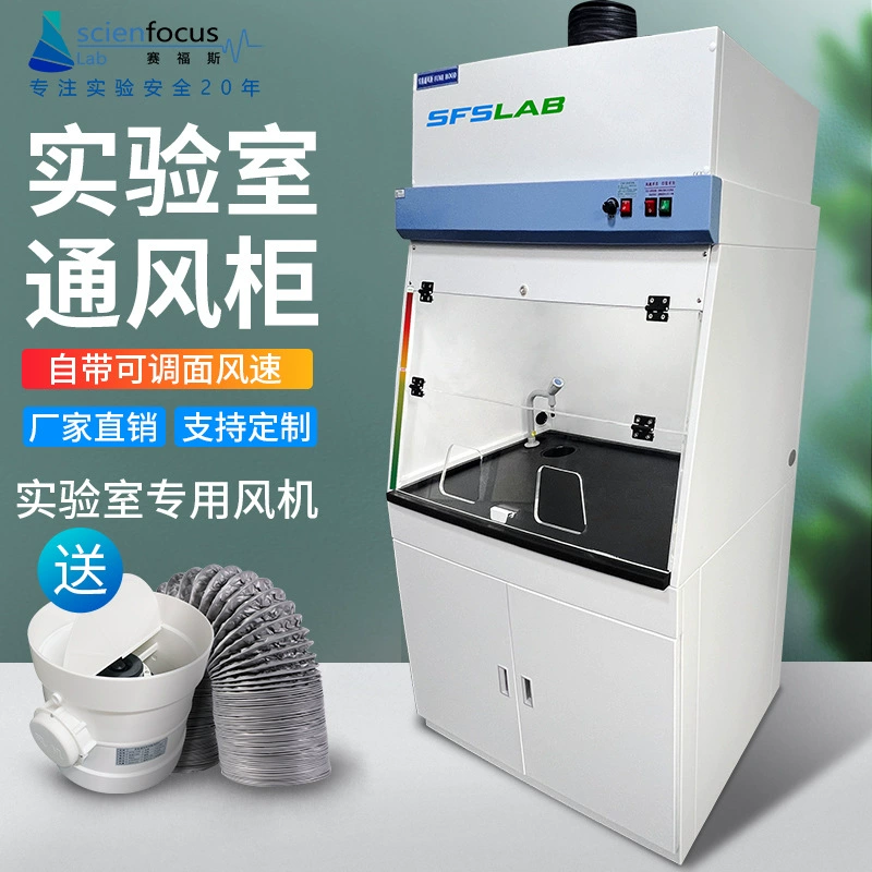 SEFUS Цельностальной вытяжной колпак Вытяжной шкаф Лабораторный стол для выхлопных газов Весь Тип Лабораторный вытяжной колпак