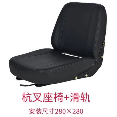 Other vehicle seats single-seat for agricultural machinery - 021sku-hangcha-seat-slide-rail-installation-dimensions-280x280