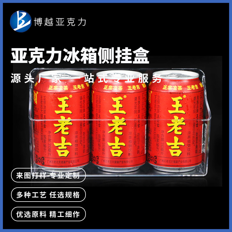 亚克力冰箱侧挂盒家用简约透明侧挂架 可叠加食品整理收纳置物架