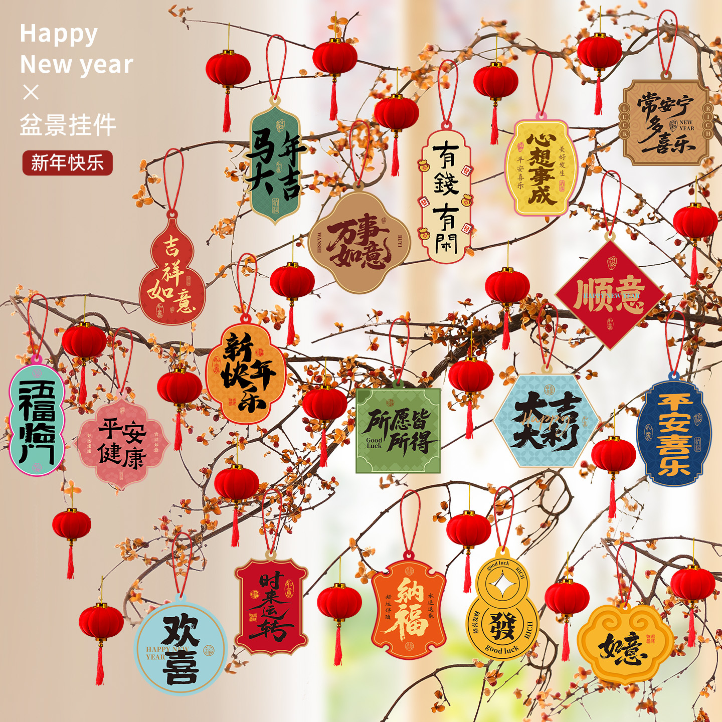 new year decorations fu character pendant 2026 horse year chinese new year decoration indoor bonsai greenery small bell pepper hanging decorations