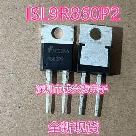 ISL9R860P2 R860P2 8A 600V TO-220 全新快恢复二极管 现货