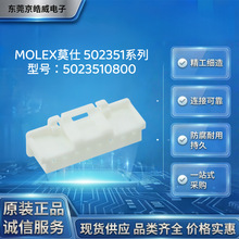 Ī��Molex5023510800 2.0mm�g�� 8P�z�� �������B�����o�� �͸ߜ�