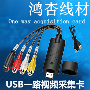 USB All Way Video Collection Card Video Live Recording Easy Capture Single Road USB2.0 Карта коллекции