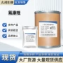 量大优惠100g氟康唑