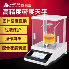 析牛电子密度天平测量仪0.01mg实验室高精度分析天平秤液体比重计