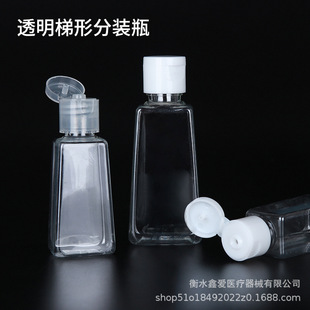 30ml60ml Trapezoidal Flip Plastic Bottle Cosmetic Emulsion Squeeze Bottle Hand Sanitizer Free Gel Split Plastic Bottle