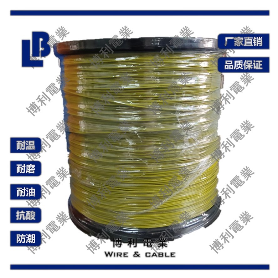 UL1859#32~4/0AWG铁氟龙PFA(耐温150℃)/UL认证/环保/厂家直销