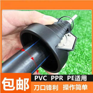 Pipe Outer Surface Finishing Chamfering Tool, Reamer, Deburring Scraper, Trimming Tool, Edge Smoothing Tool