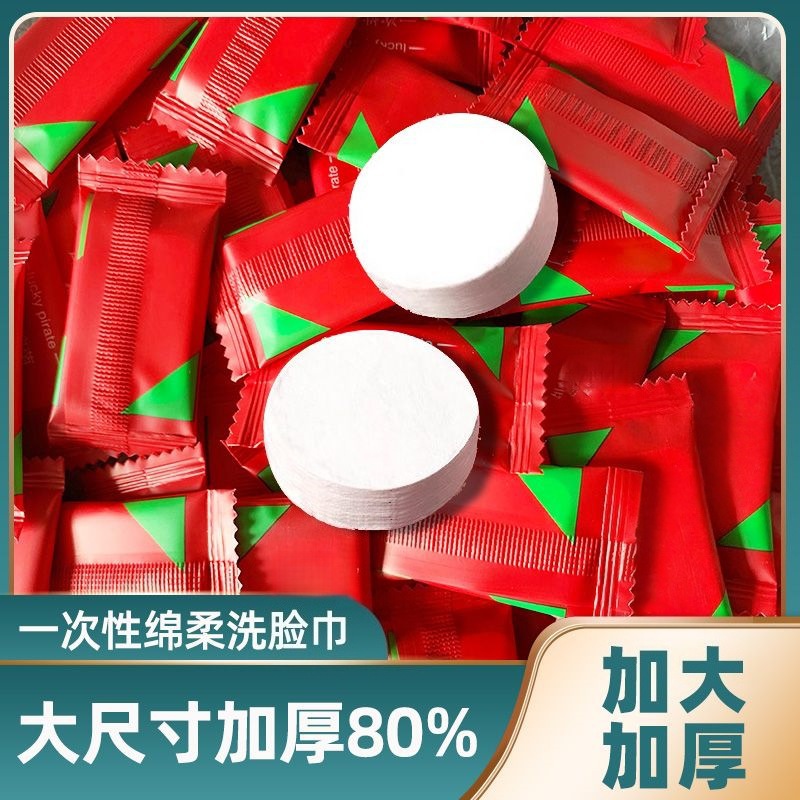 Compressed Towel Travel Size Disposable Towel Women's Compressed Small Square Towel Portable Pure Cotton Thickeneded Candy Facial Cleansing Towel