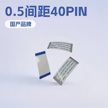 �S�Ҵ���ֱ�����|FFC�ž�ܛ�ž�FFC��ƽ��0.5�g��40PIN50�Lͬ��