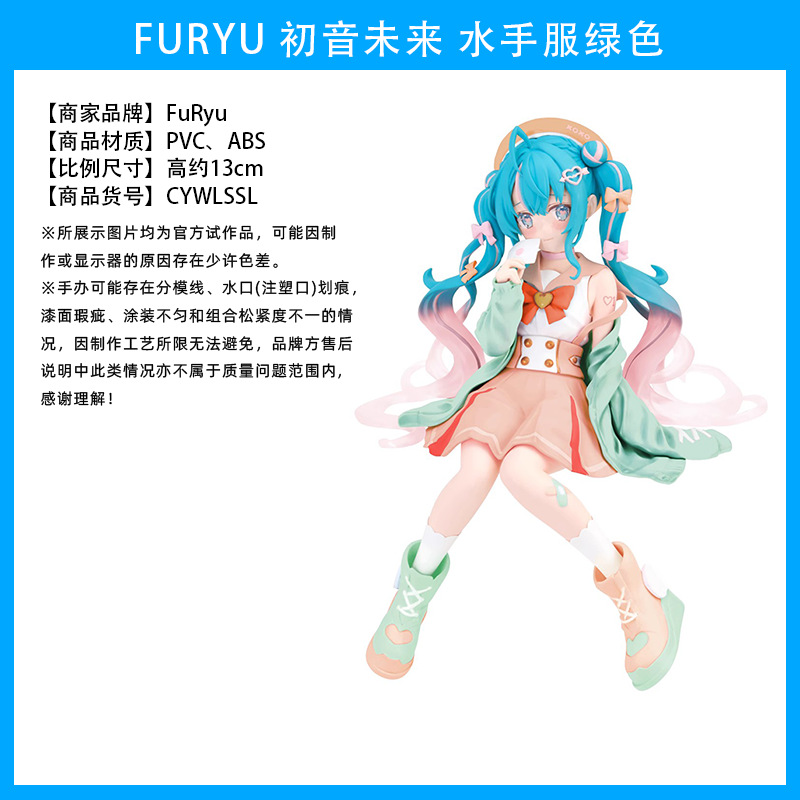 Original japonés original Hatsune Miku MIKU Hatsune Patrol hecho a mano Jingpin caja ciega adornos periféricos de animación