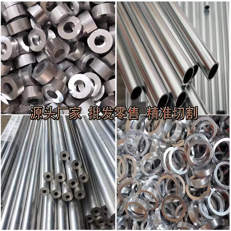 6061铝管6063铝管精抽铝管挤压铝管7075航空铝管进准切割