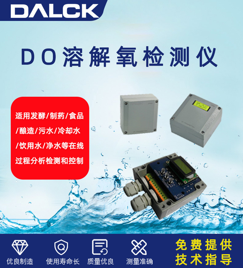 工业在线溶氧仪DO360/361 水产养殖污水设备鱼塘溶氧测定仪检测仪