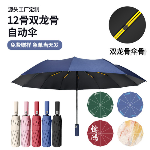 Three-fold automatic umbrella, custom wholesale, foldable advertising umbrella with logo print, sun protection, UV-resistant, extra-large size, suitable for both sunny and rainy days, black coated.