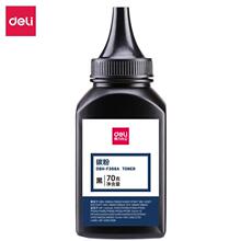 得力DBH-F388A碳粉硒鼓墨粉适用激光打印机可加粉碳粉70克