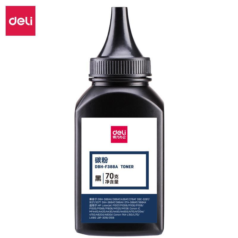 得力DBH-F388A碳粉硒鼓墨粉适用激光打印机可加粉碳粉70克