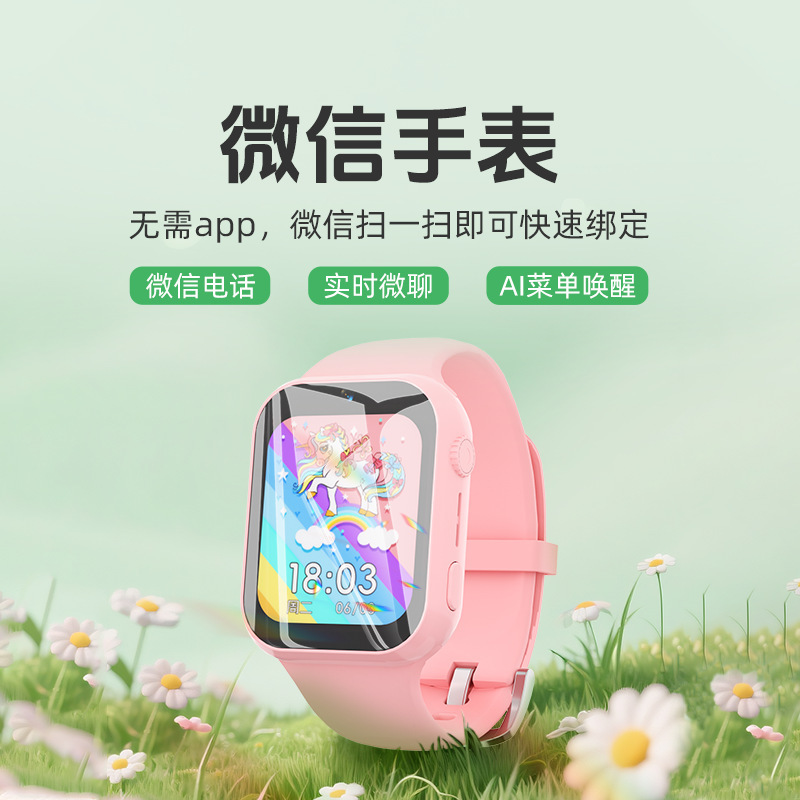 New smart children's phone watch video call 4g full netcom plug-in card waterproof wholesale gifts for boys and girls