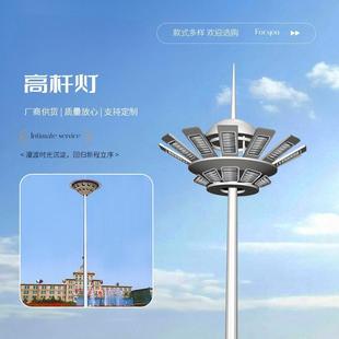 City Night Lighting High Mast Light 25.3m Liftable High Mast Light Municipal Engineering Stadium Square Lighting
