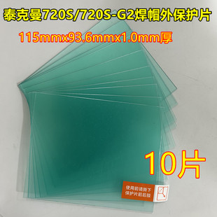 Techman Pc Protective Film Hd Transparent Lens 720S-G2 Mask 115*93.6mm Outer Protective Film Anti-Welding