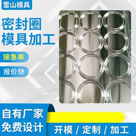 橡胶模;其他橡胶制品;其他橡塑