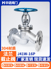 304���P䓷��m��ֹ�y J41W 16P�ߜ������Д��y�T DN50 DN80 DN100