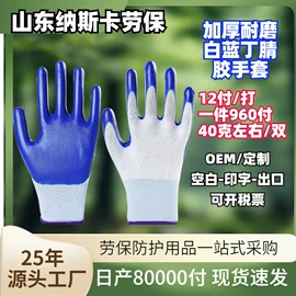 通用手套;防化手套;焊工手套