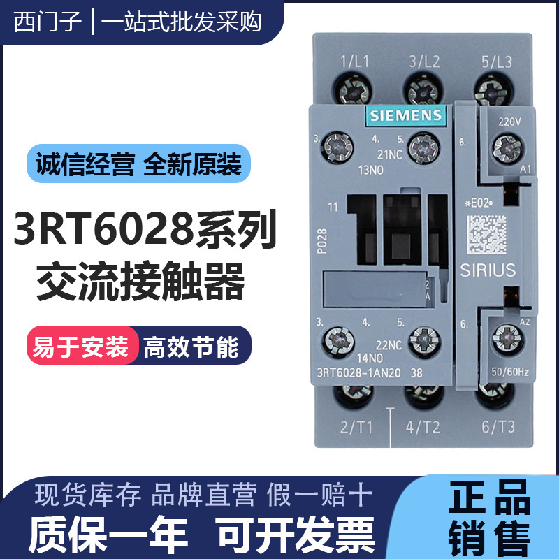 Original Siemens 38A AC contactor 3RT6028-1AN20-1AG20-1BB40 3TF 45 220V Original Siemens 38A AC contactor 3RT6028-1AN20-1AG20-1BB40 3TF 45 220V