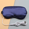 USB steam Sleep Eye Curdium Simulation Silk Charging Female Female Somber Bag Hot Applying Eye Faste and Soothing and breathable