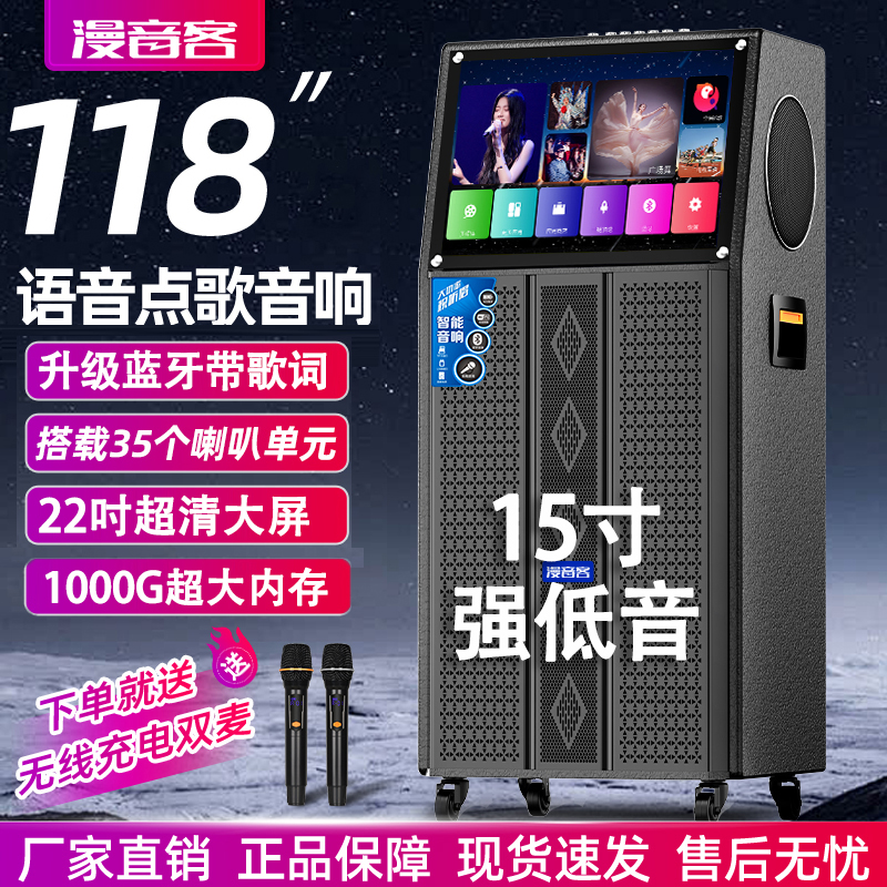 Square Dance Audio with Display Screen for Home Use Ktv Mobile Outdoor Karaoke Speaker Karaoke All-In-One Machine