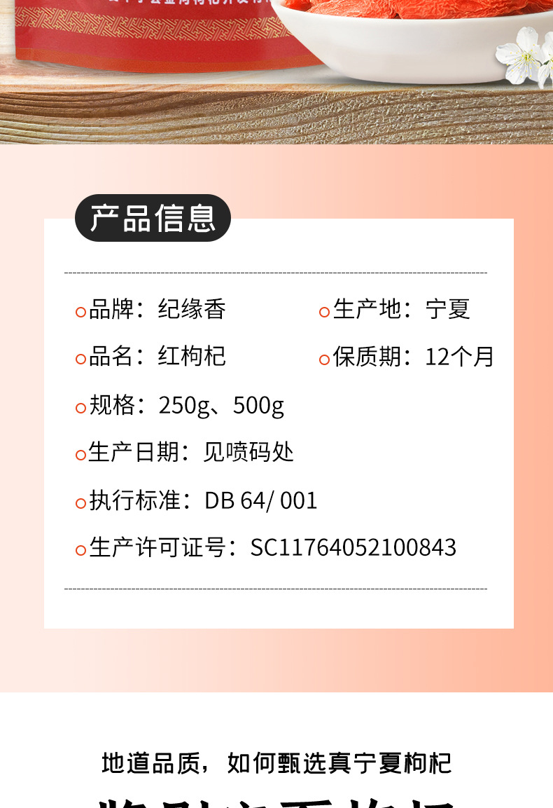 Ningxia Goji Berries Dried Wolfberry Fruit Gou Qi Zi Ready to Eat 250g Bag overview