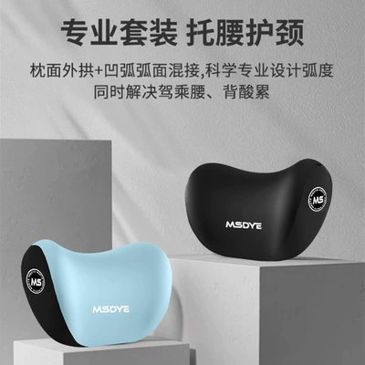 Car Headrest Waist Shoulder: Headrest