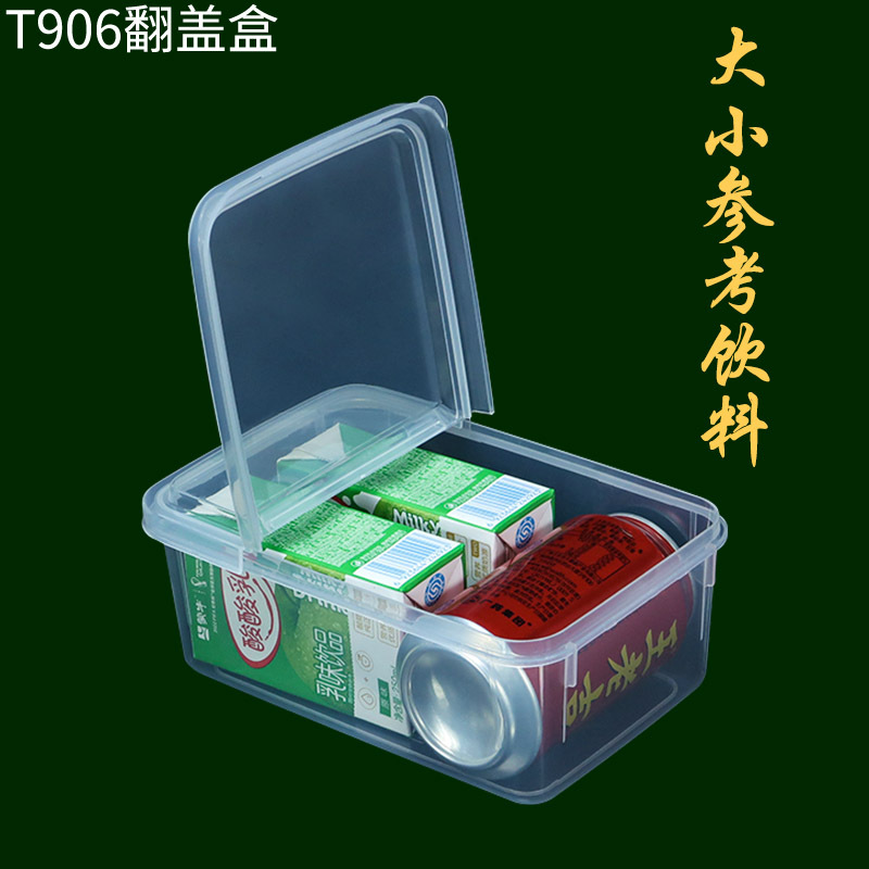 T906翻盖保鲜盒塑料盒大小参考饮料2.jpg