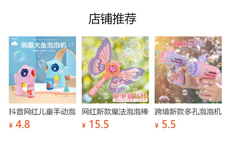 预览状态下无法点击,发布后,可点击跳转到对应的商品页面