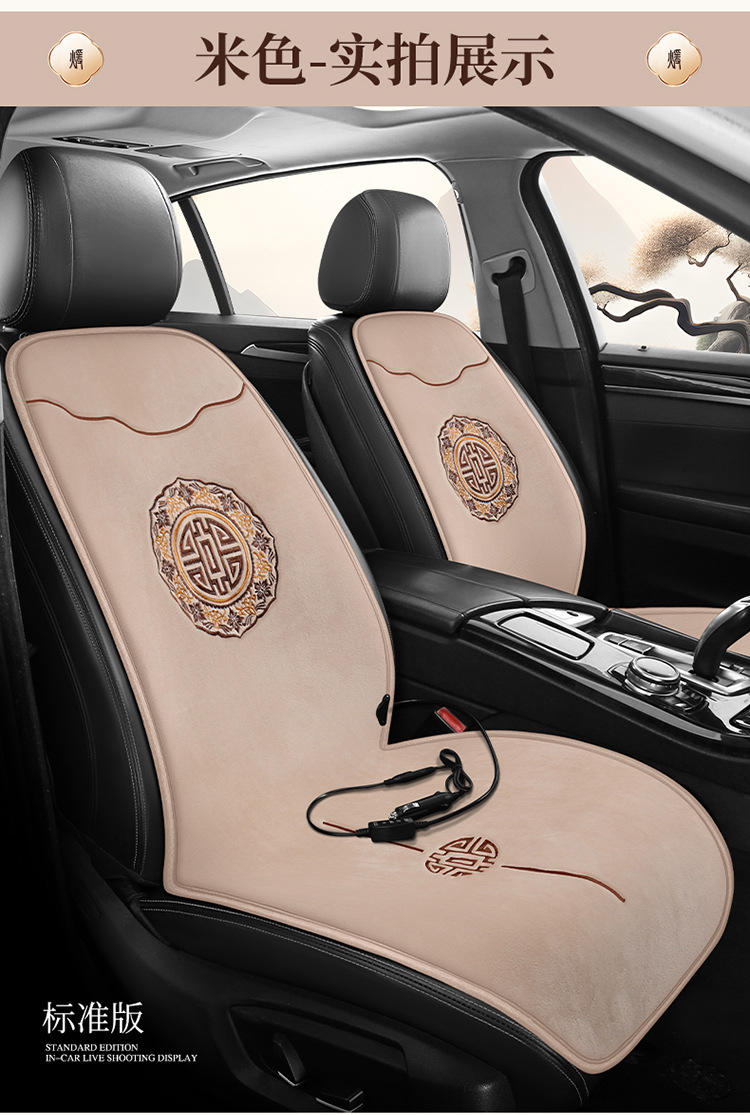 Car heating cushion car winter 12V plush electric heating pad universal rear warm electric heating cushion short hair