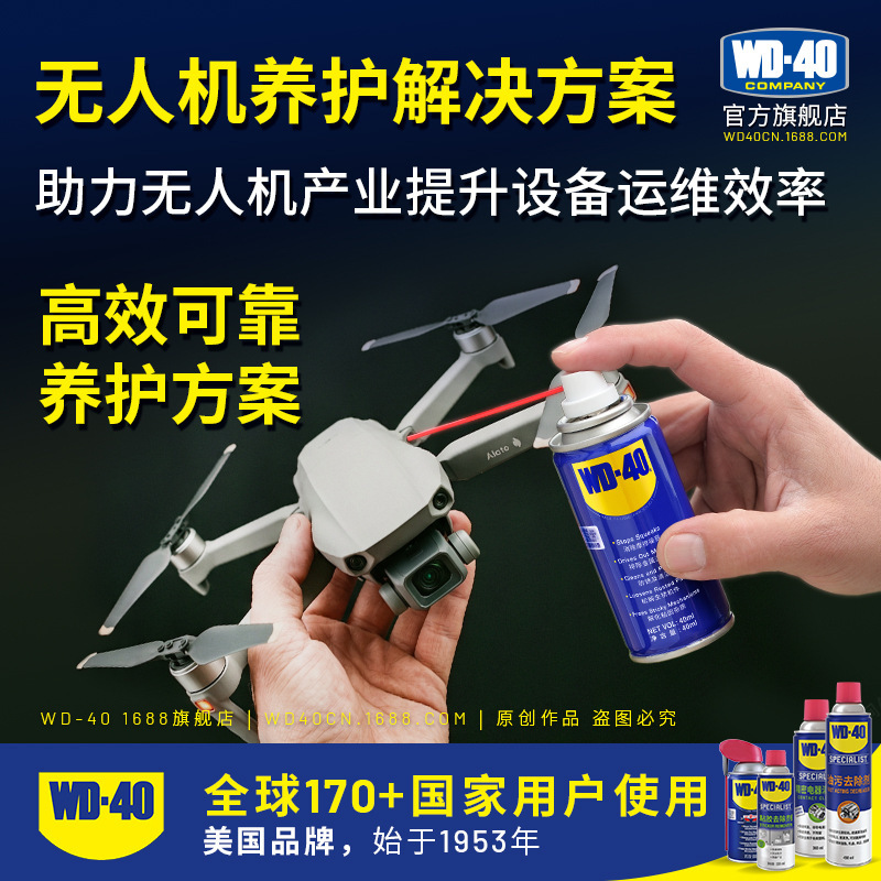 Wd40 Rust Removal and Anti-Rust Lubricant Dji Drone T60 T70 T100 Battery Interface Cleaning Agent Wd-40 Wd40 Rust Removal and Anti-Rust Lubricant Dji Drone T60 T70 T100 Battery Interface Cleaning Agent Wd-40