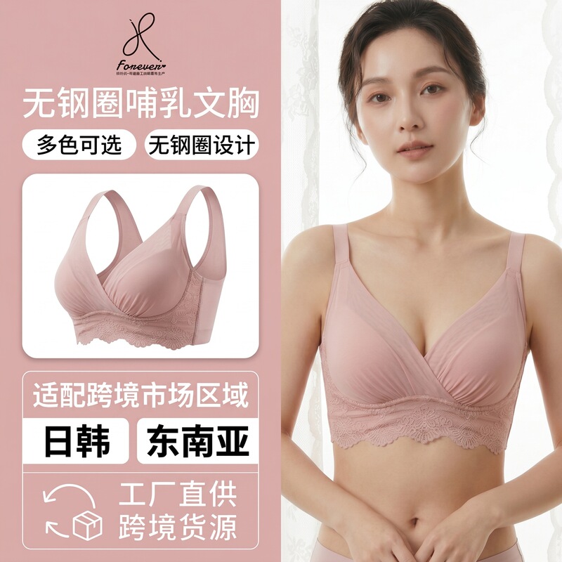 Brand live broadcast for adjustable wireless underwear fashion vest bra size chest cup bra push up Brand live broadcast for adjustable wireless underwear fashion vest bra size chest cup bra push up