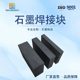 石墨;石墨及碳素;坩埚