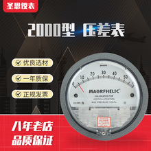 TE2000型微压差表微60pa压力表压差计圆形指针差压表mm高精度