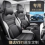 包围四季vs7皮革座椅套