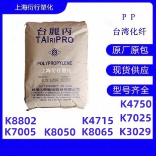 PP̨�����wK3029 K7025 K4750 K8065 K8050 K7005 K8802 K4715