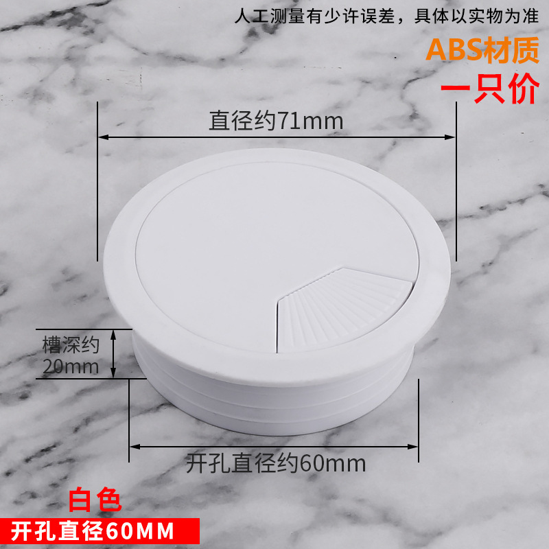 열린 구멍 60mm 와이어 박스 흰색