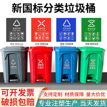垃圾桶环卫酒店厨房商用大容量脚踩加厚带盖塑料脚踏式分类垃圾桶