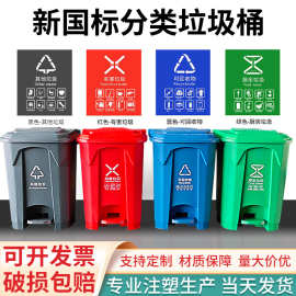 垃圾桶环卫酒店厨房商用大容量脚踩加厚带盖塑料脚踏式分类垃圾桶