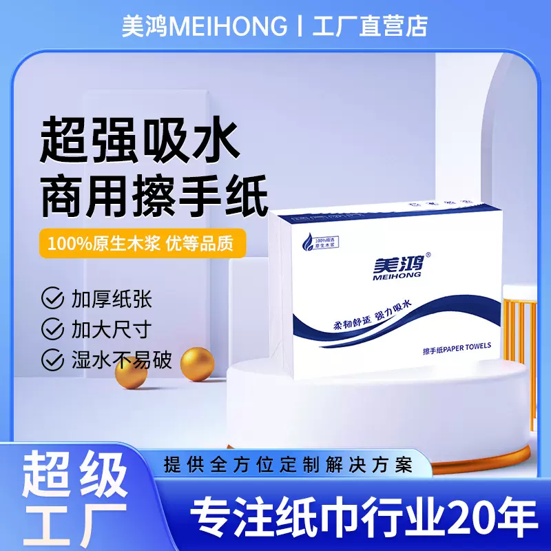 擦手纸商用整箱230X225mm擦手纸公共厕所湿水不破干湿两用抹手纸