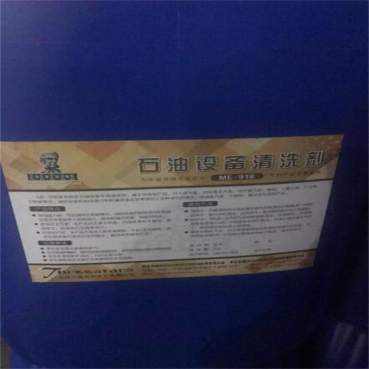 机电设备清洗溶剂 型号:DS5-ME918 库号：M117251