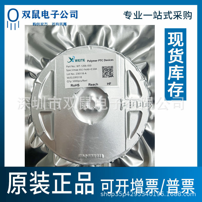 原装正品 1206 贴片自恢复保险丝/保险管 PTCC 050-2 0.5A 500ma